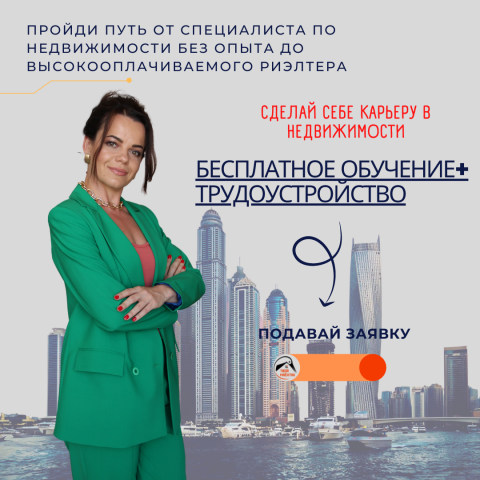 Объявляем набор на обучение !!!  Программа:  Изучение сферы недвижимости  Изучение юридической стороны вопроса  Изучение практической психологии продаж