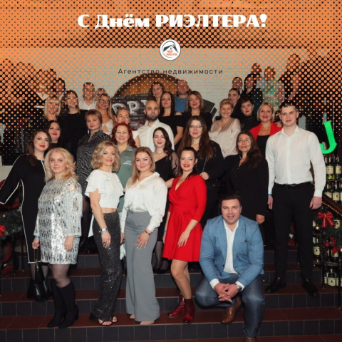 С Днем риэлтера!