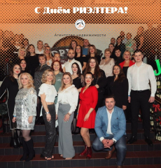 С Днем риэлтера!